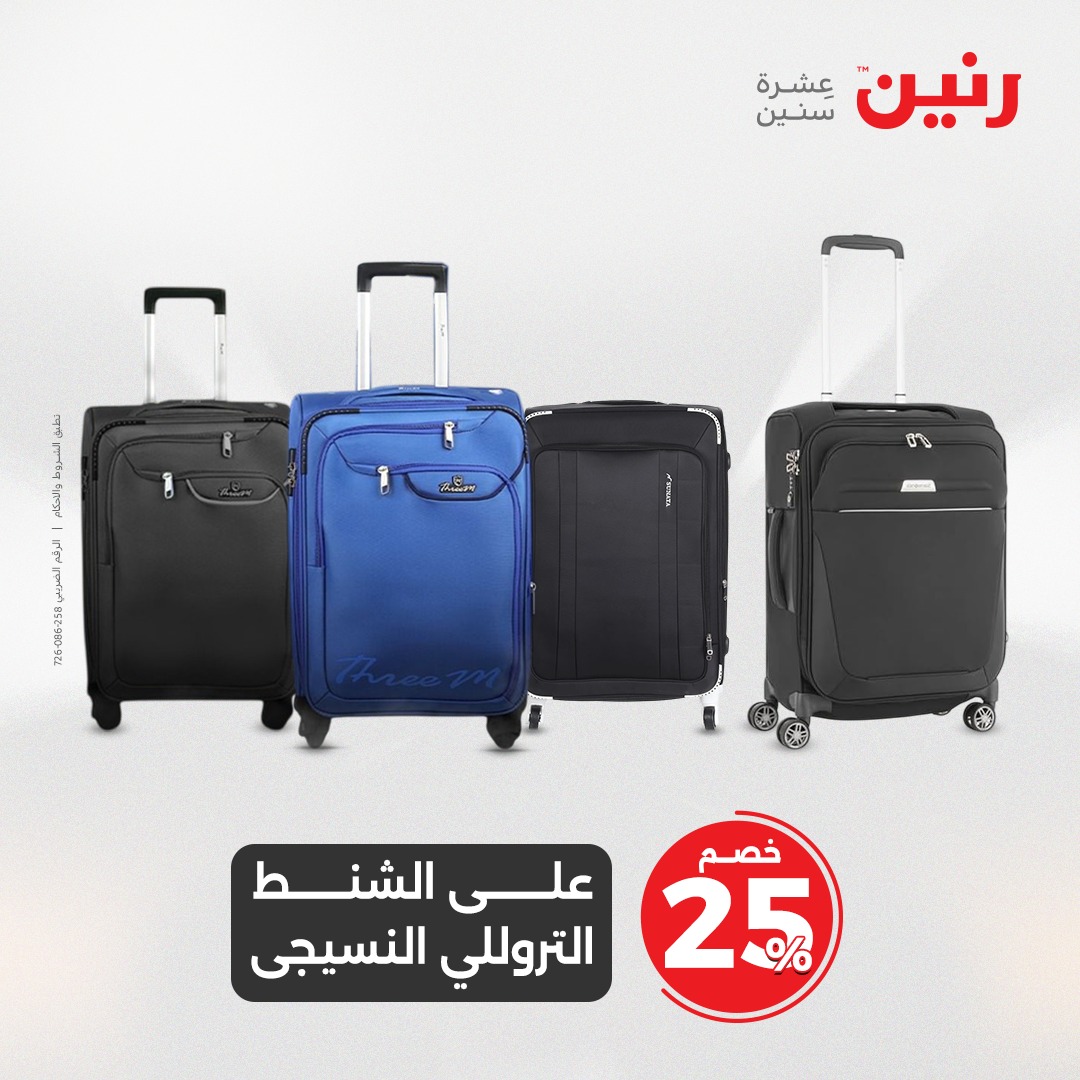 raneen offers from 27apr to 28apr 2025 عروض رنين من 27 إبريل حتى 28 إبريل 2025 صفحة رقم 80